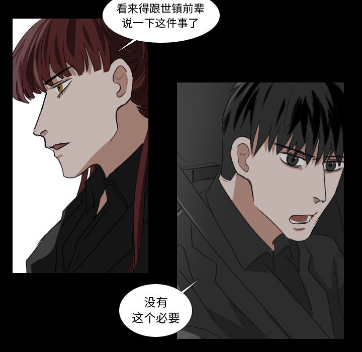 第25話 - 第23张