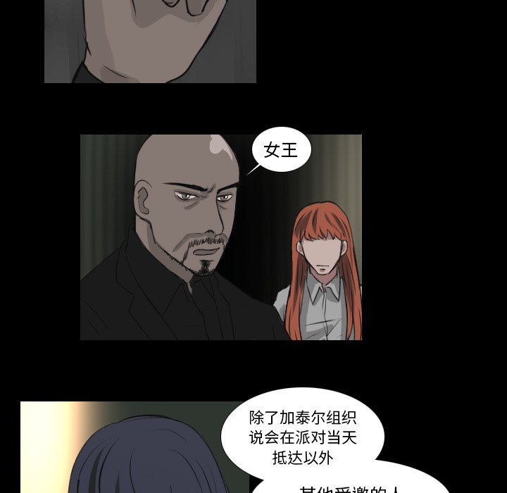 第26話 - 第18张