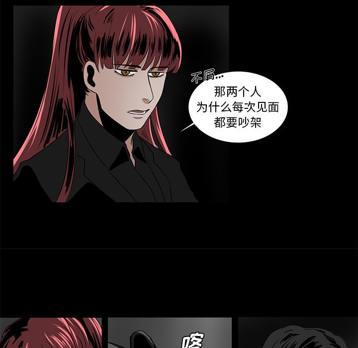 第26話 - 第9张