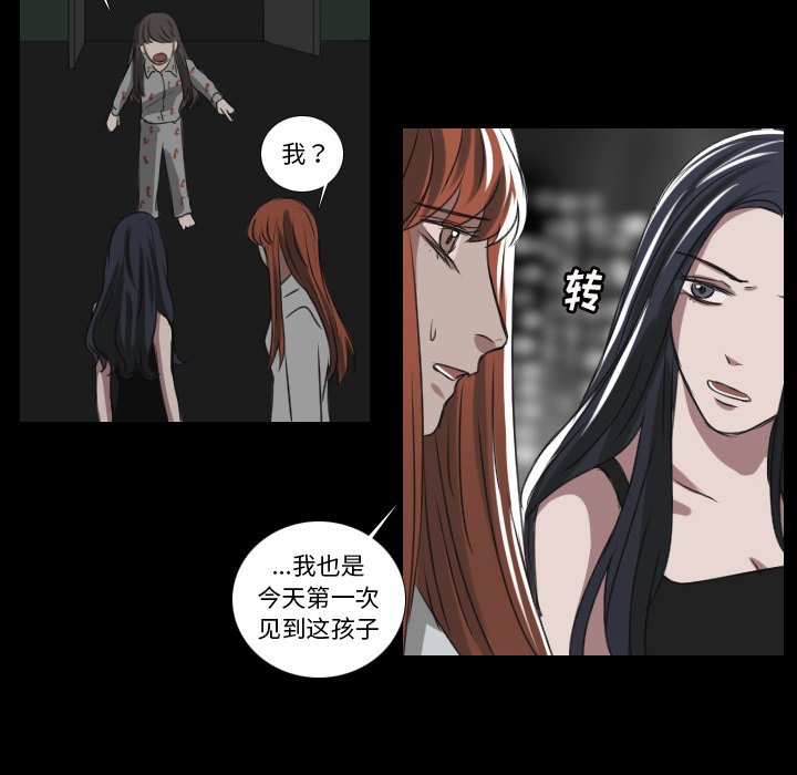 第27話 - 第16张