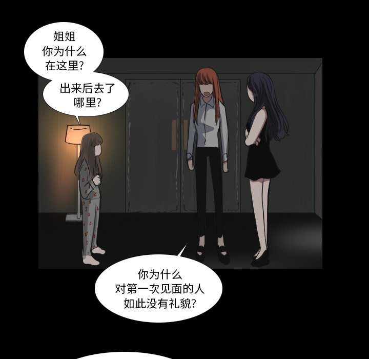 第27話 - 第17张