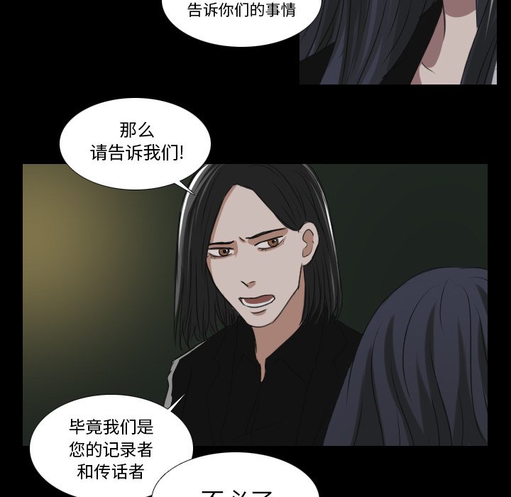 第28話 - 第14张