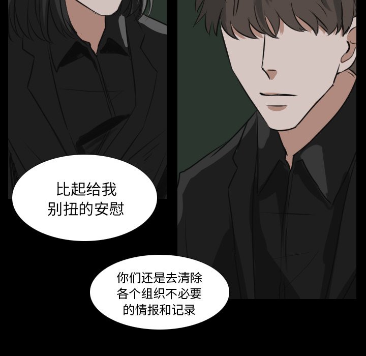 第28話 - 第17张