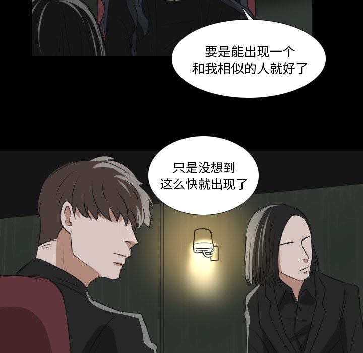 第28話 - 第20张