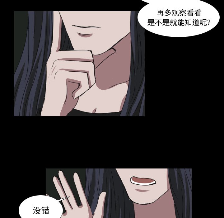 第28話 - 第22张