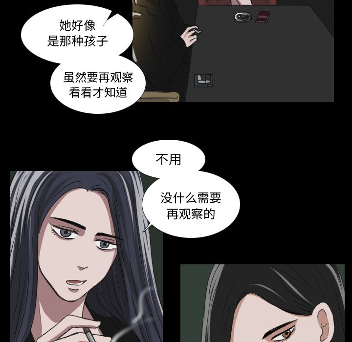 第28話 - 第6张