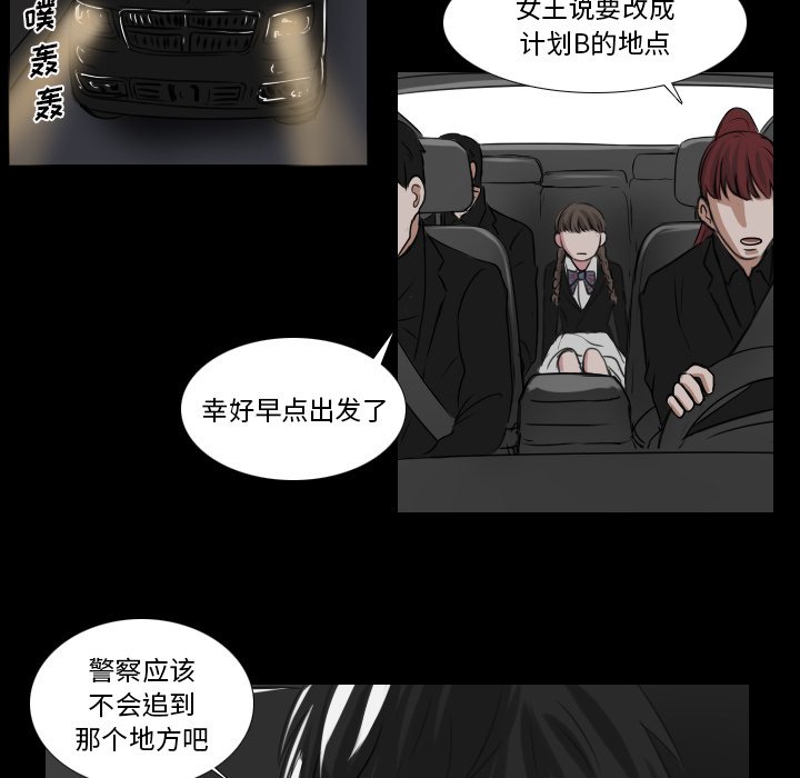 第29話 - 第27张
