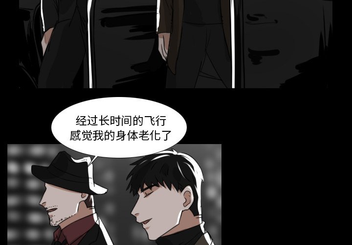 第29話 - 第3张