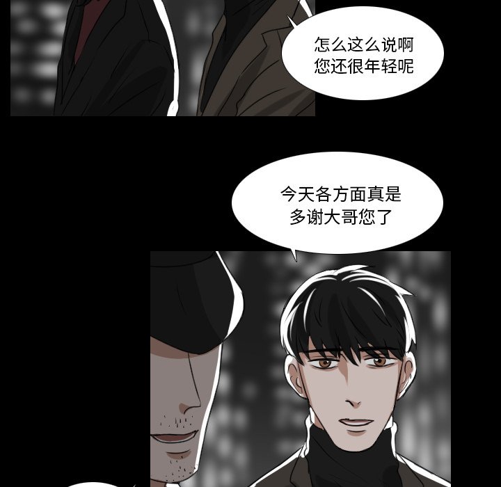 第29話 - 第4张
