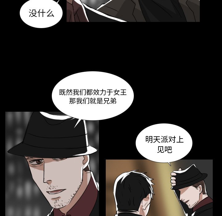 第29話 - 第5张
