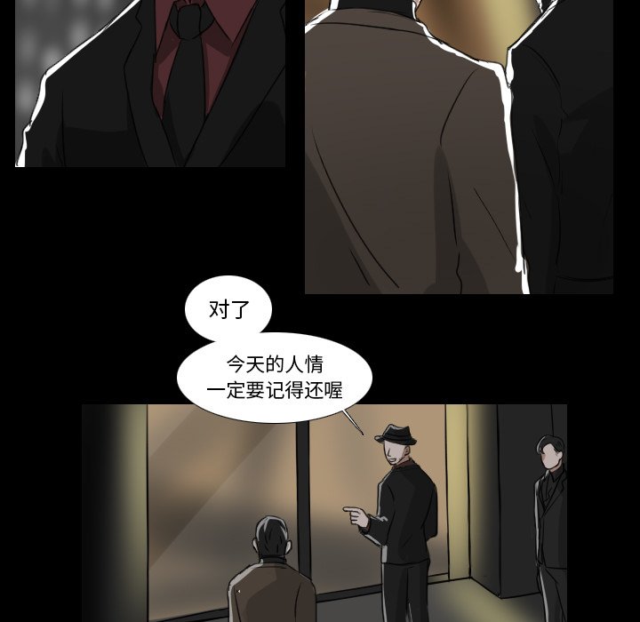 第29話 - 第6张