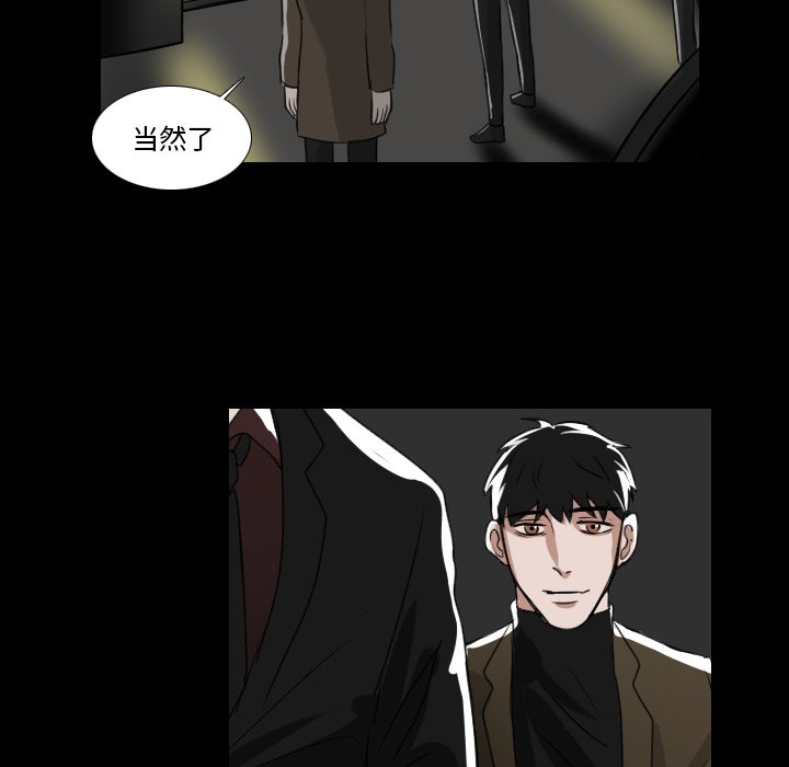 第29話 - 第7张