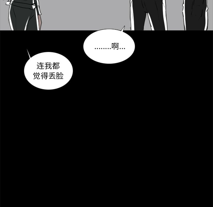 第3話 - 第27张