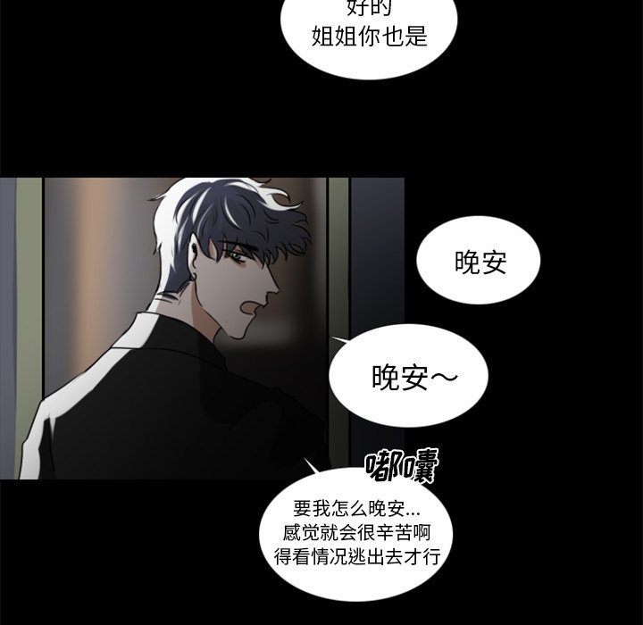 第3話 - 第40张