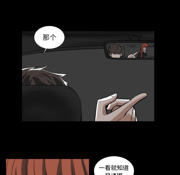 第30話 - 第8张