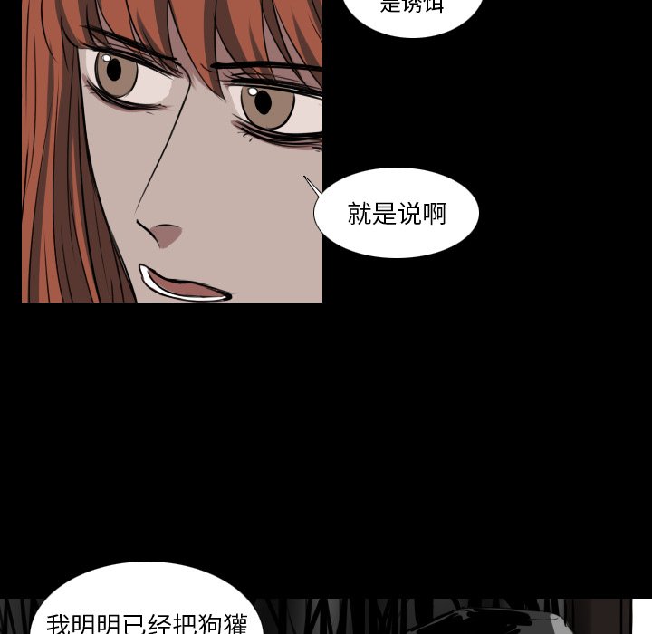 第30話 - 第9张