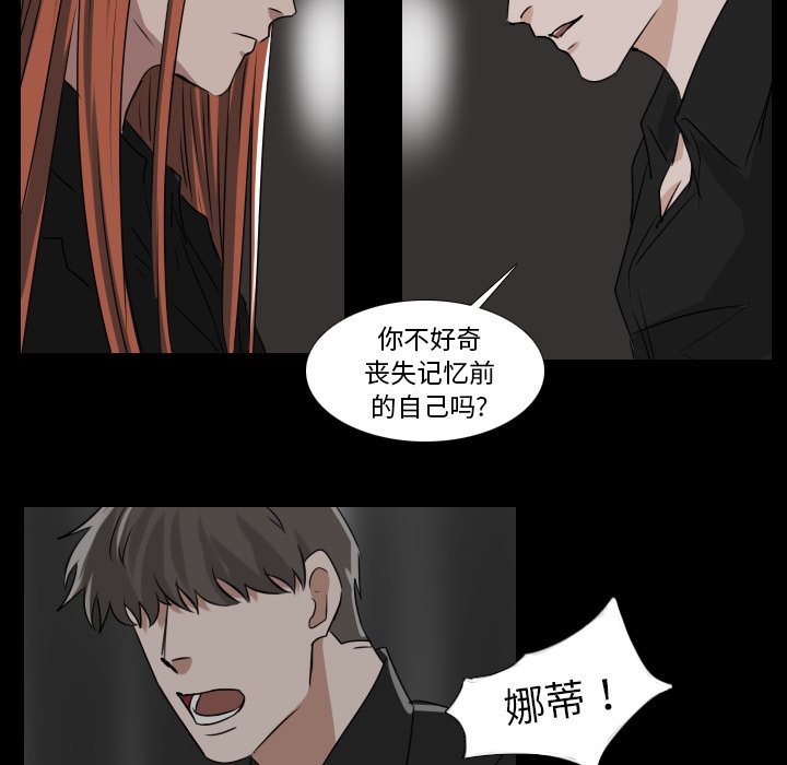 第31話 - 第28张