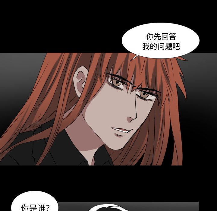 第31話 - 第7张