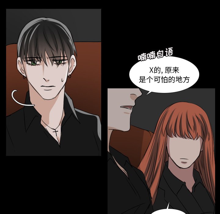 第32話 - 第20张