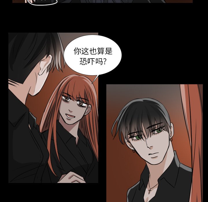 第32話 - 第26张