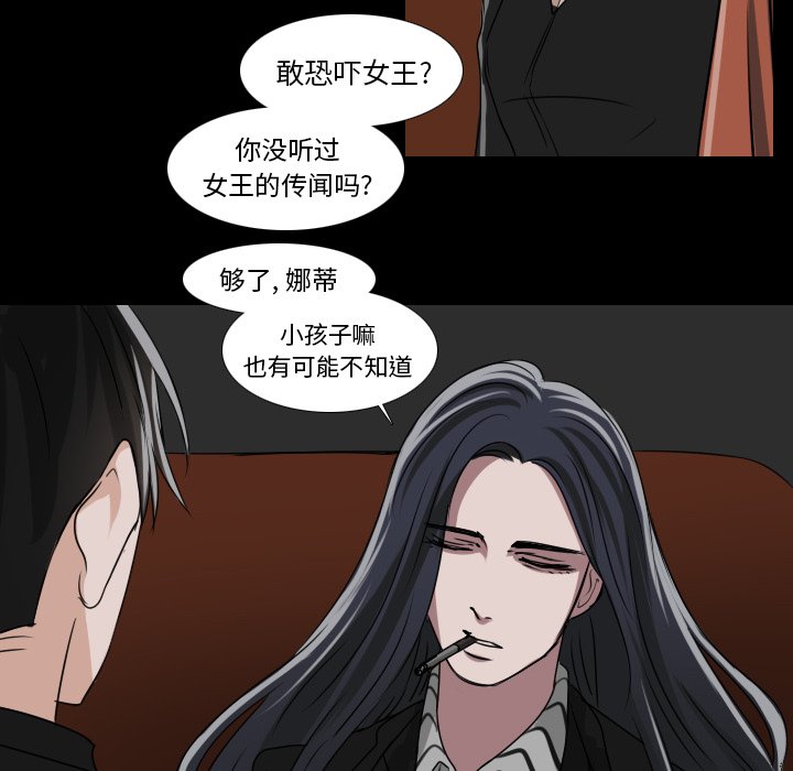 第32話 - 第27张