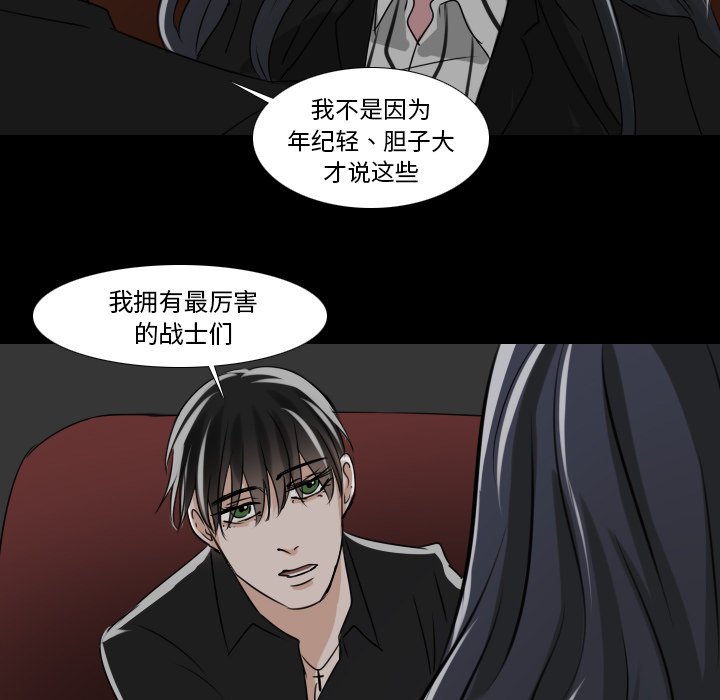 第32話 - 第28张