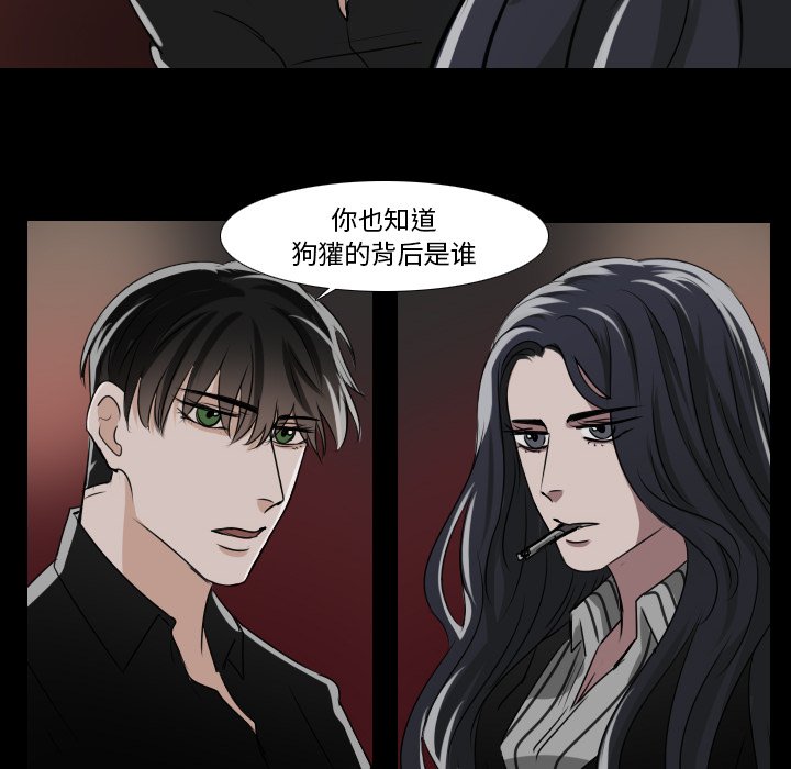 第32話 - 第29张