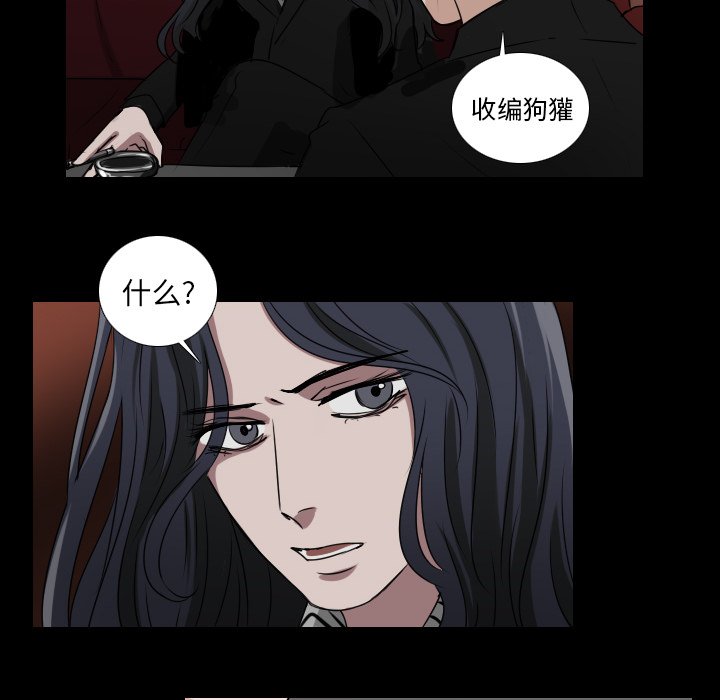 第32話 - 第33张