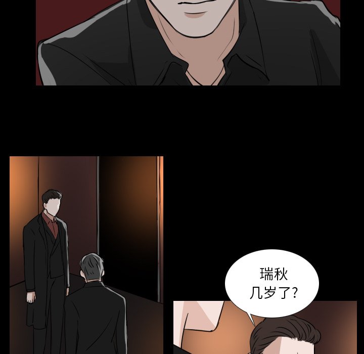 第32話 - 第35张