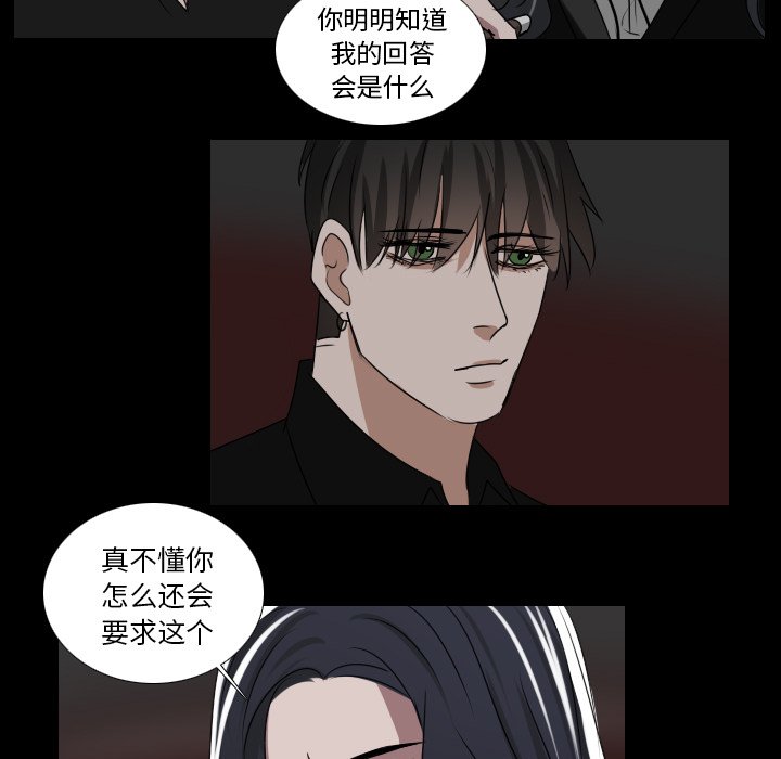 第33話 - 第12张