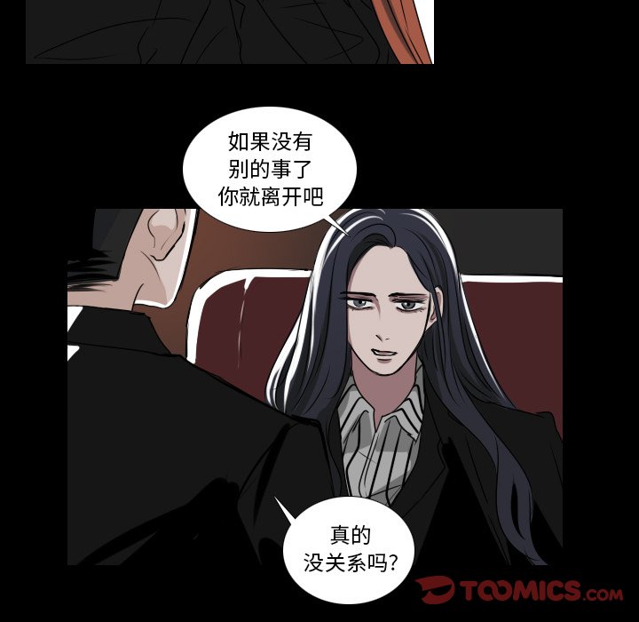 第33話 - 第15张