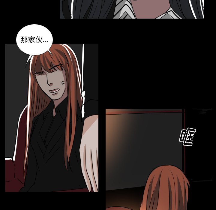 第33話 - 第21张