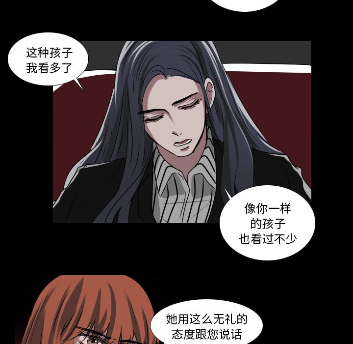 第33話 - 第23张