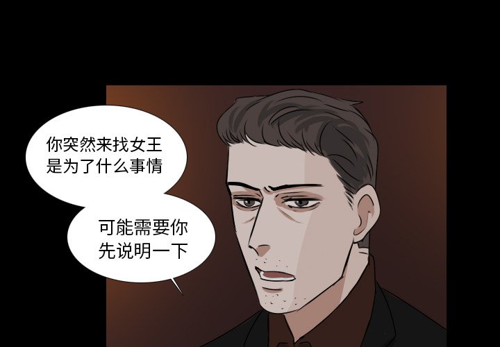 第33話 - 第3张
