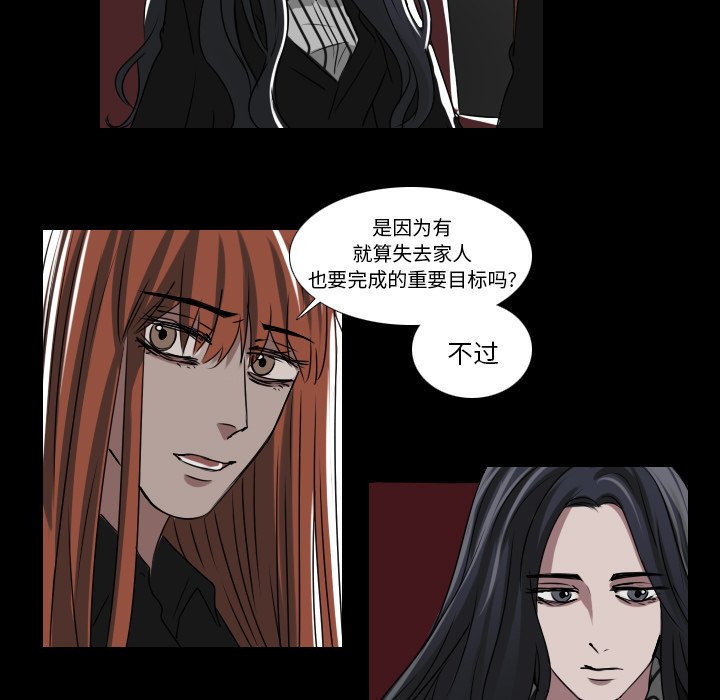 第33話 - 第32张