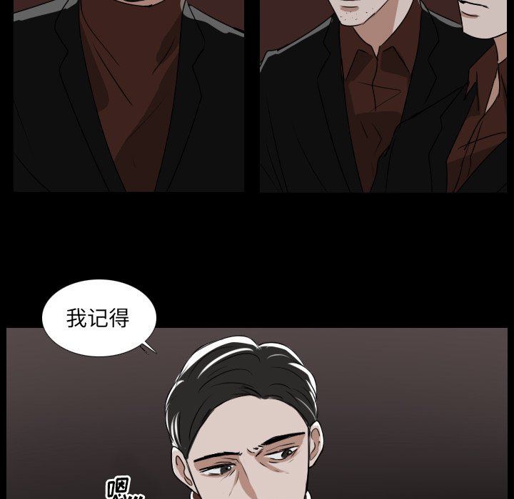 第33話 - 第6张