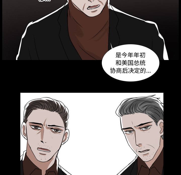 第33話 - 第7张