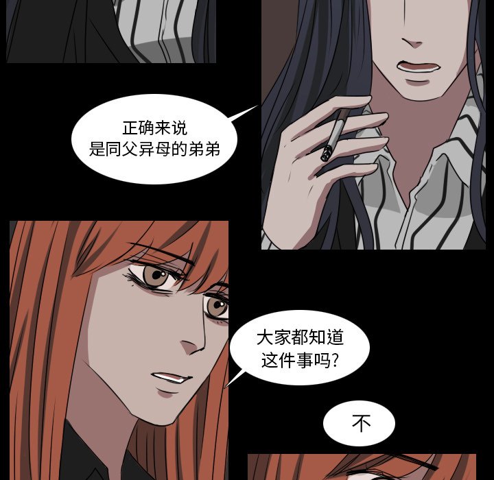 第34話 - 第16张