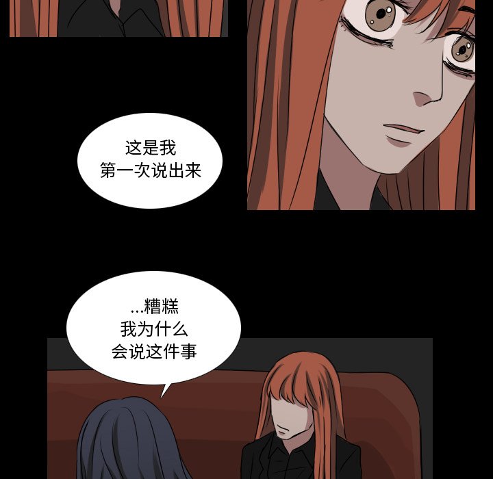 第34話 - 第17张