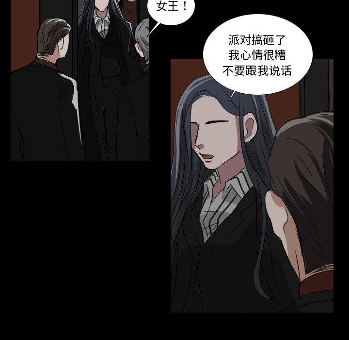 第34話 - 第33张