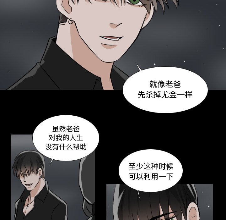 第34話 - 第7张