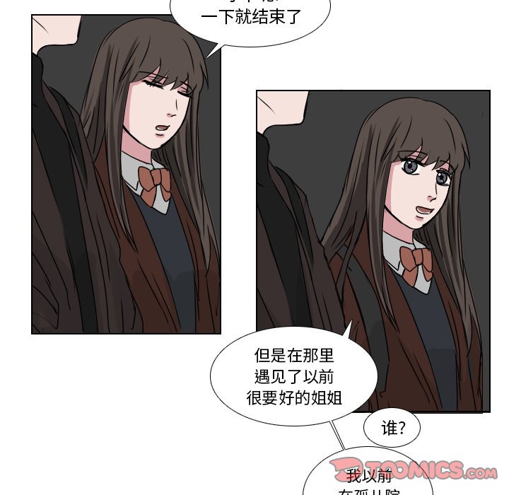 第35話 - 第30张