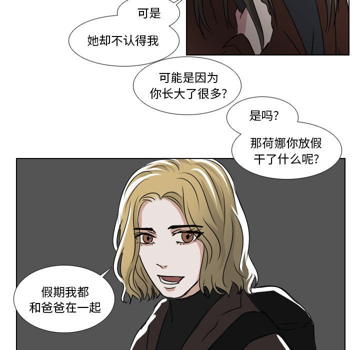 第35話 - 第32张