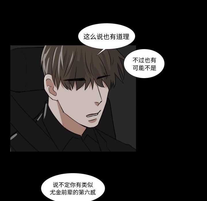 第35話 - 第5张