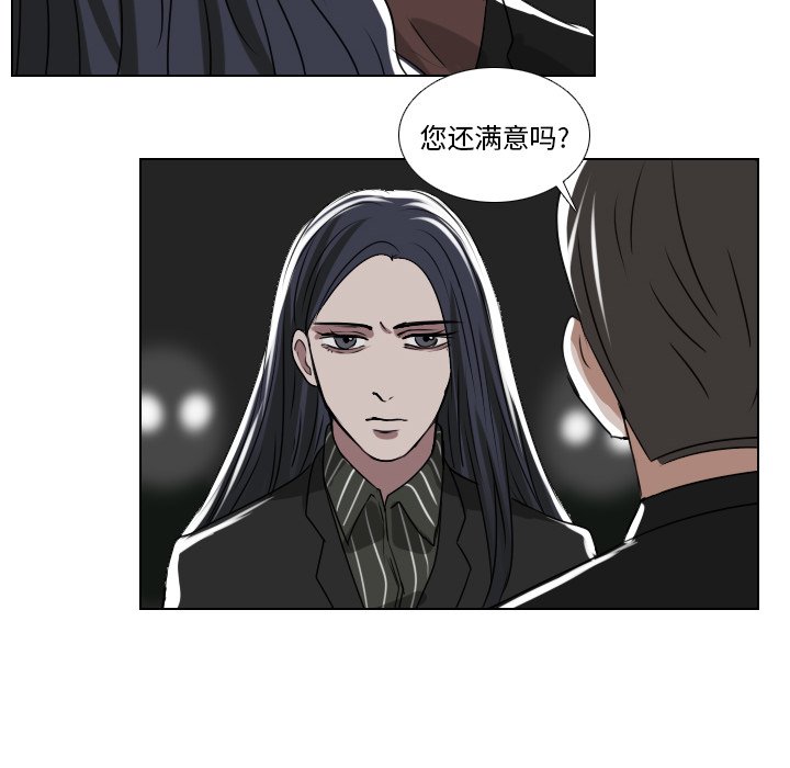 第36話 - 第14张
