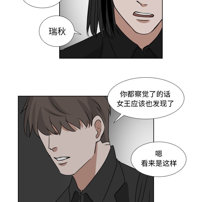第36話 - 第16张