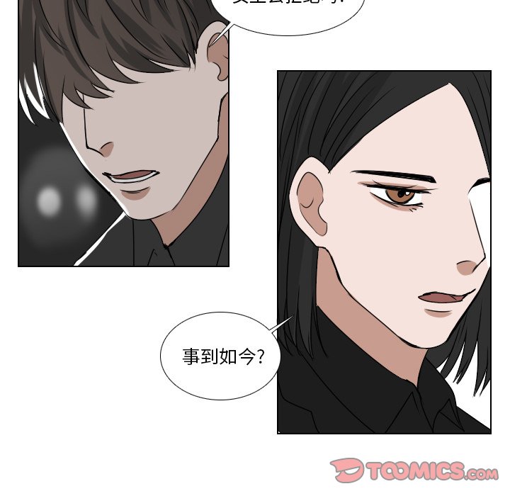 第36話 - 第18张