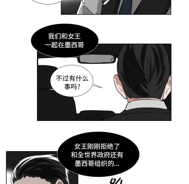 第36話 - 第27张