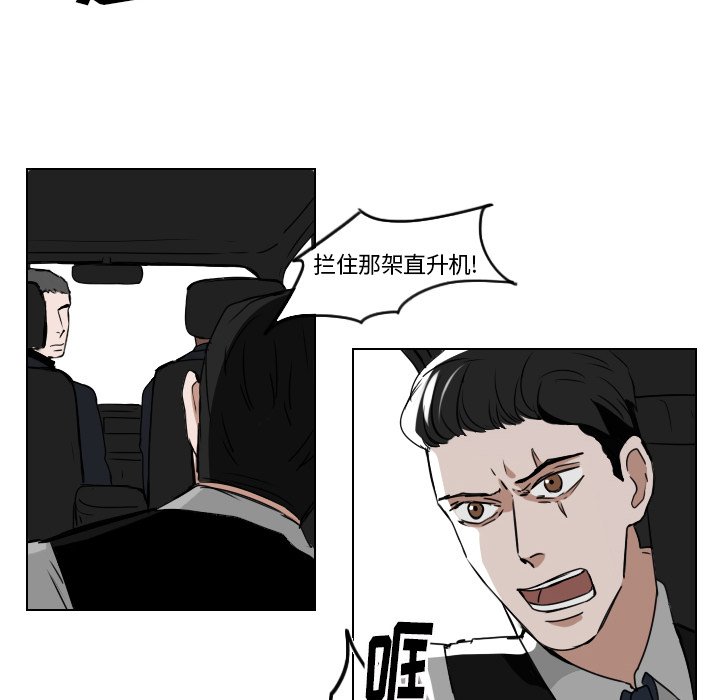 第38話 - 第13张