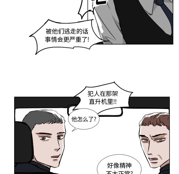 第38話 - 第14张